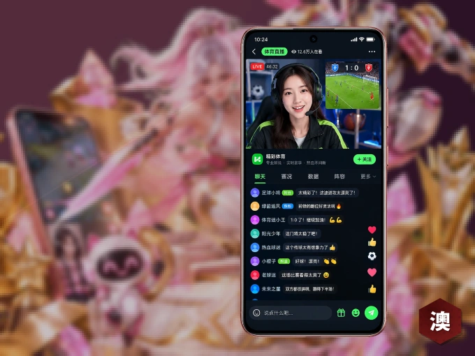 下载澳客客户端，足篮焦点战一网打尽